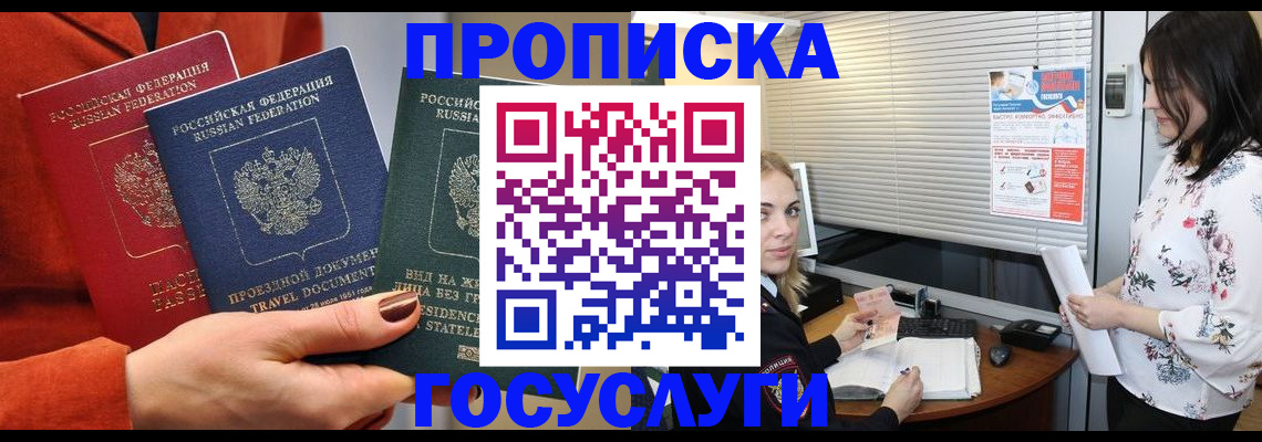временная регистрация 2025 в Лысьве