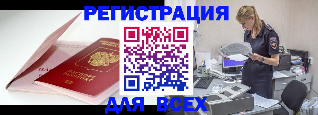 прописка в Лысьве