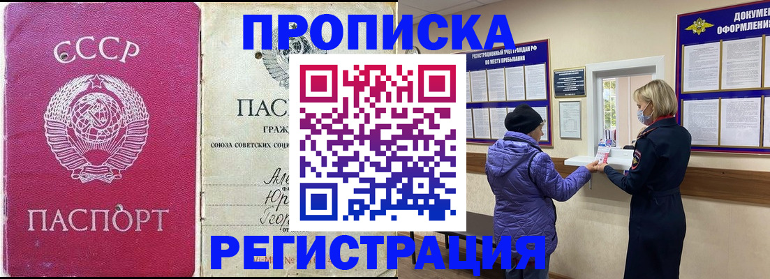 временная регистрация в квартире в Лысьве