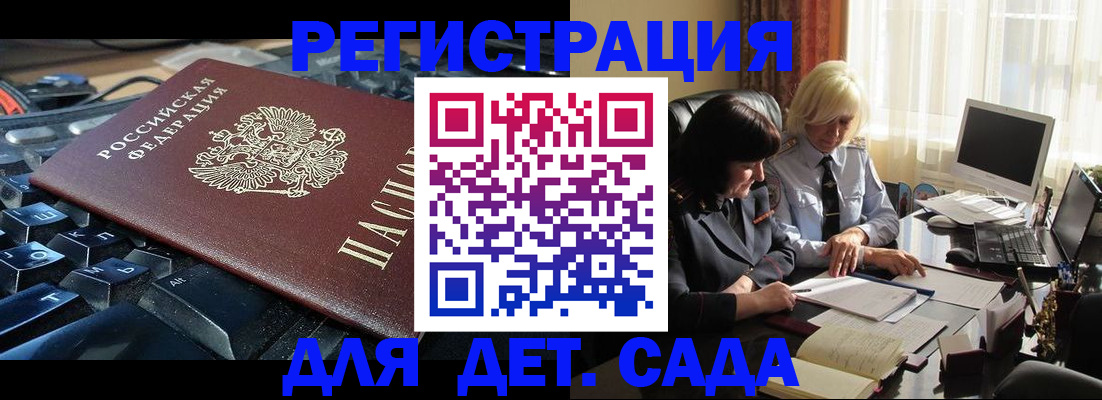 временная прописка в Лысьве